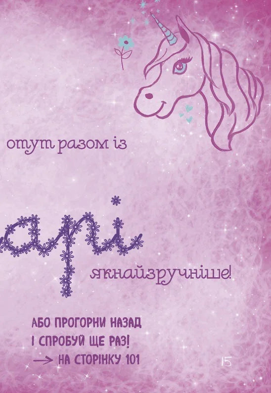 Маленька зла книжка 2. Магнус Міст
