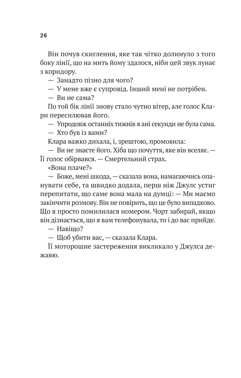 Шлях додому