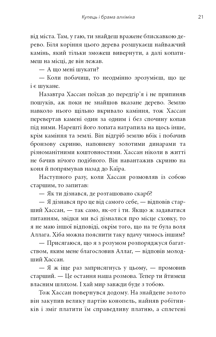 Видих
