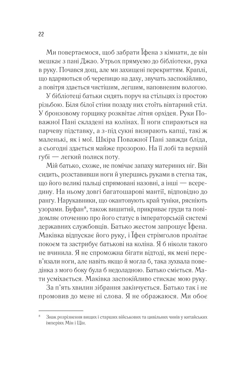 Жіноче коло пані Тань