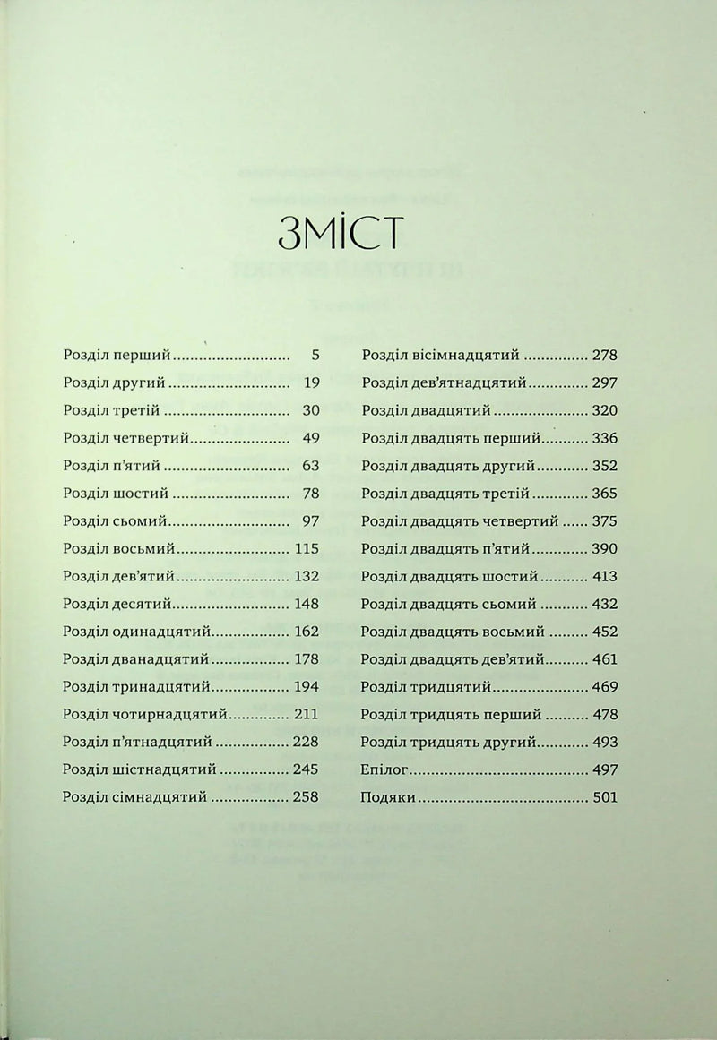 Ці плутані зв'язки