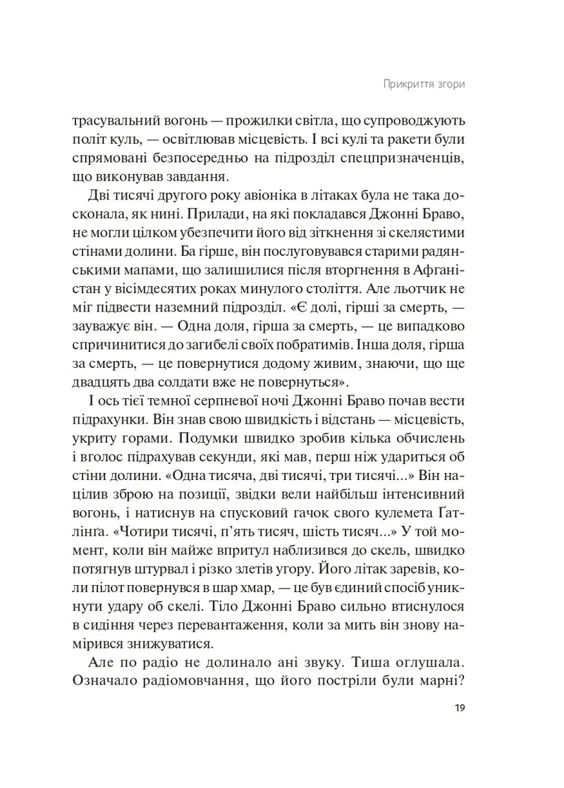 Справжні лідери їдять останніми. Як створити команду мрії