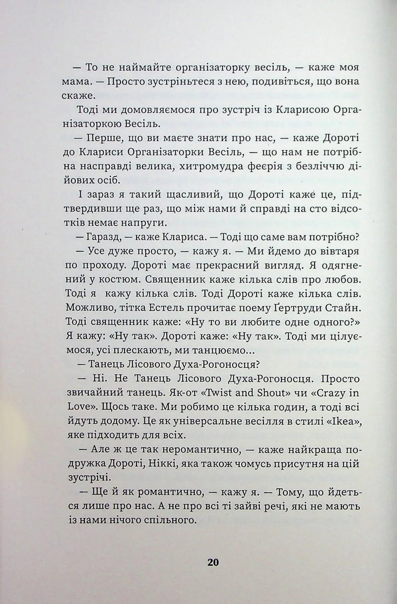Той, хто полюбить тебе у всій твоїй жалюгідній славі