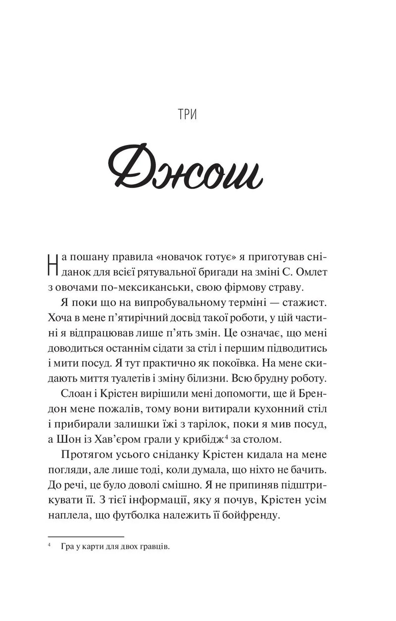 Френдзона