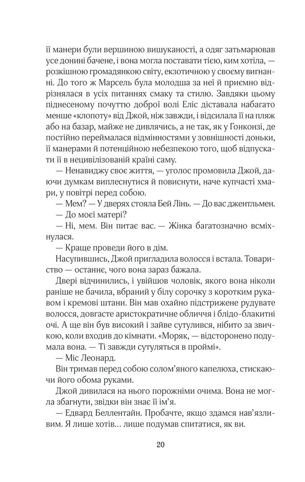 Щасливі кроки під дощем