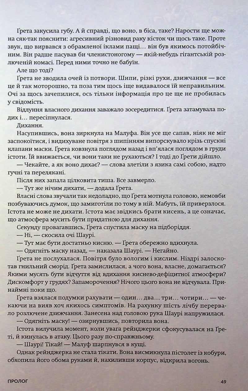 Нові Темні Віки. Колапс