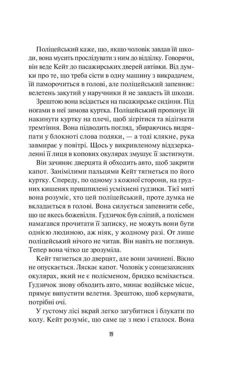 Чорний телефон