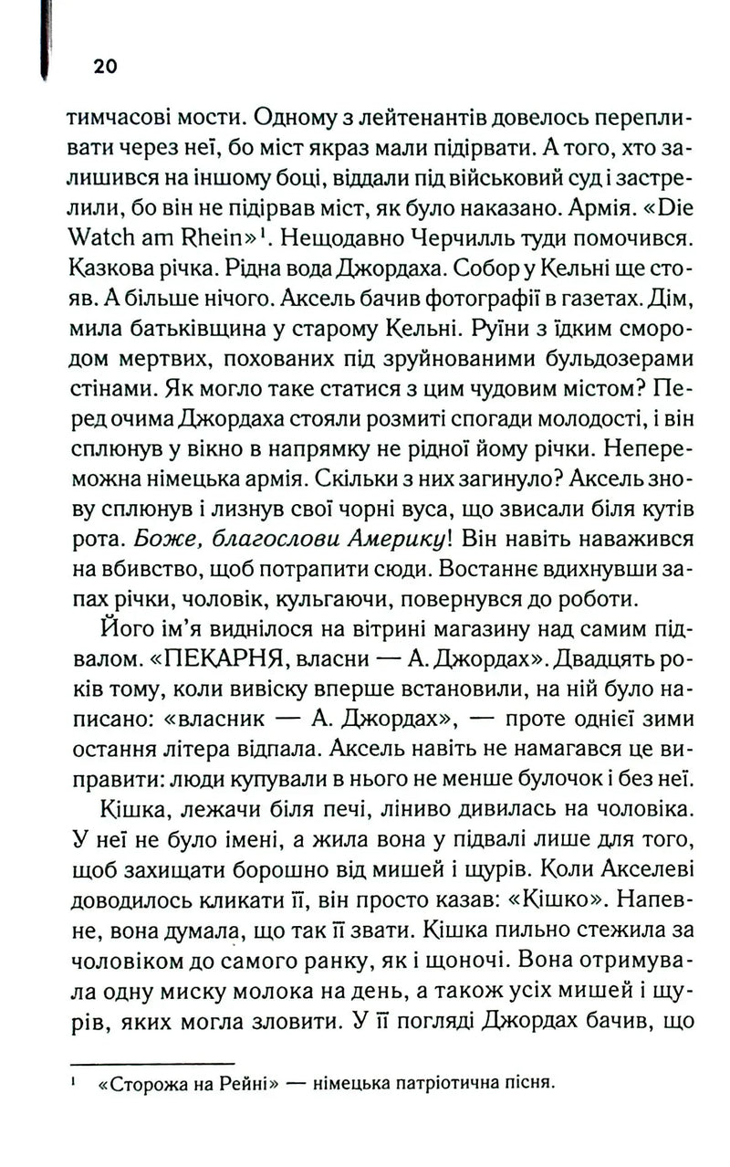 Багач, бідняк