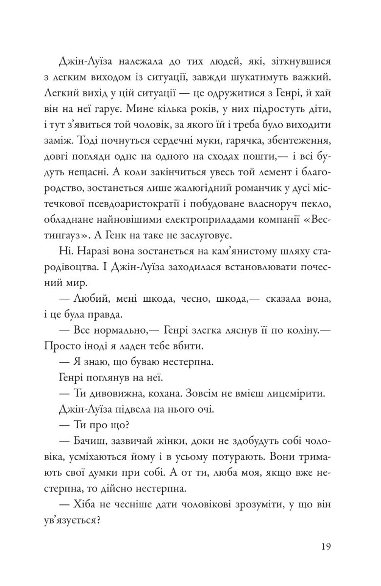 Іди, вартового постав