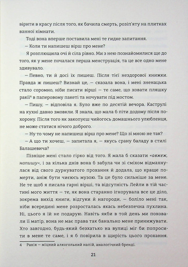 Упіймати кролика