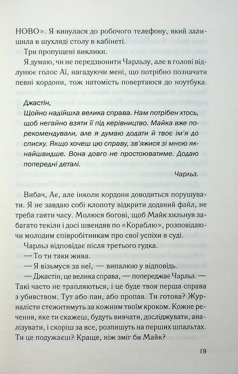 Погана кров