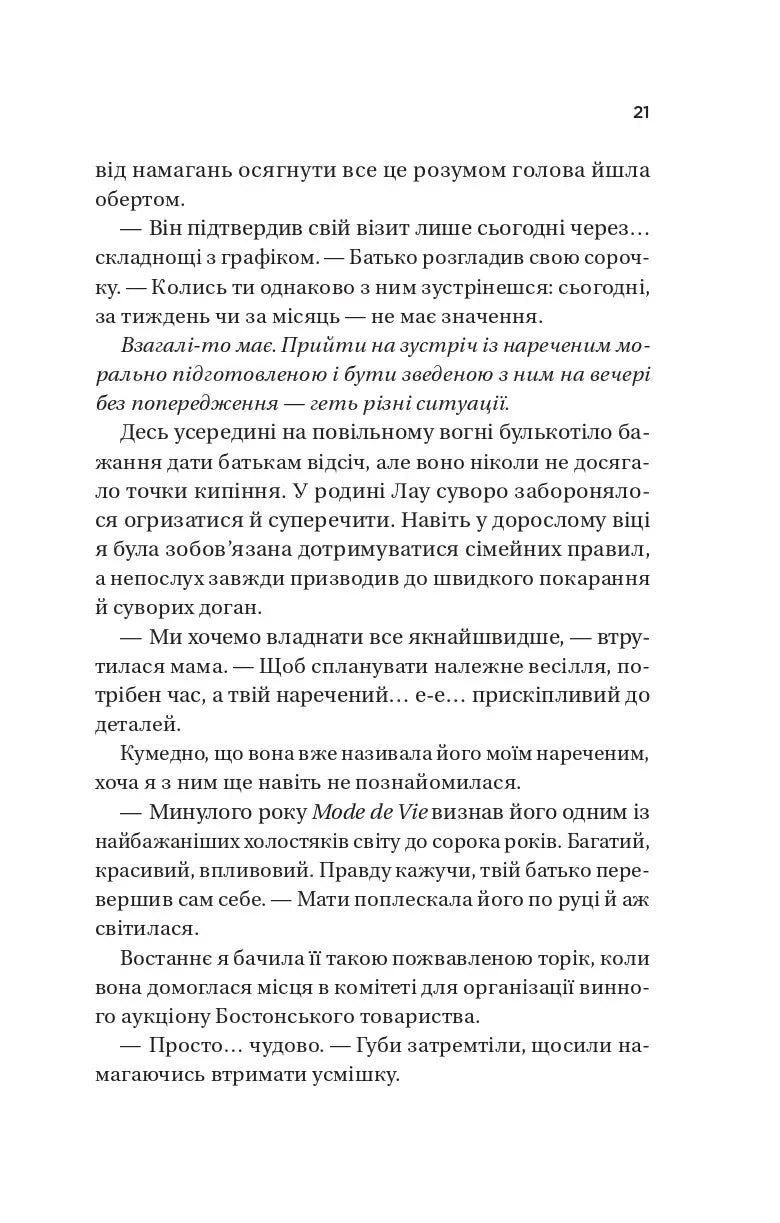 Король гніву