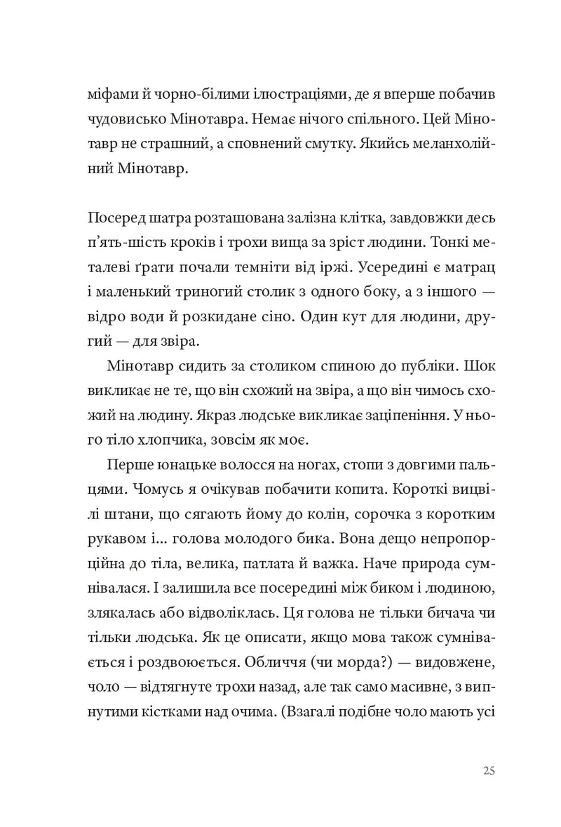 Фізика смутку