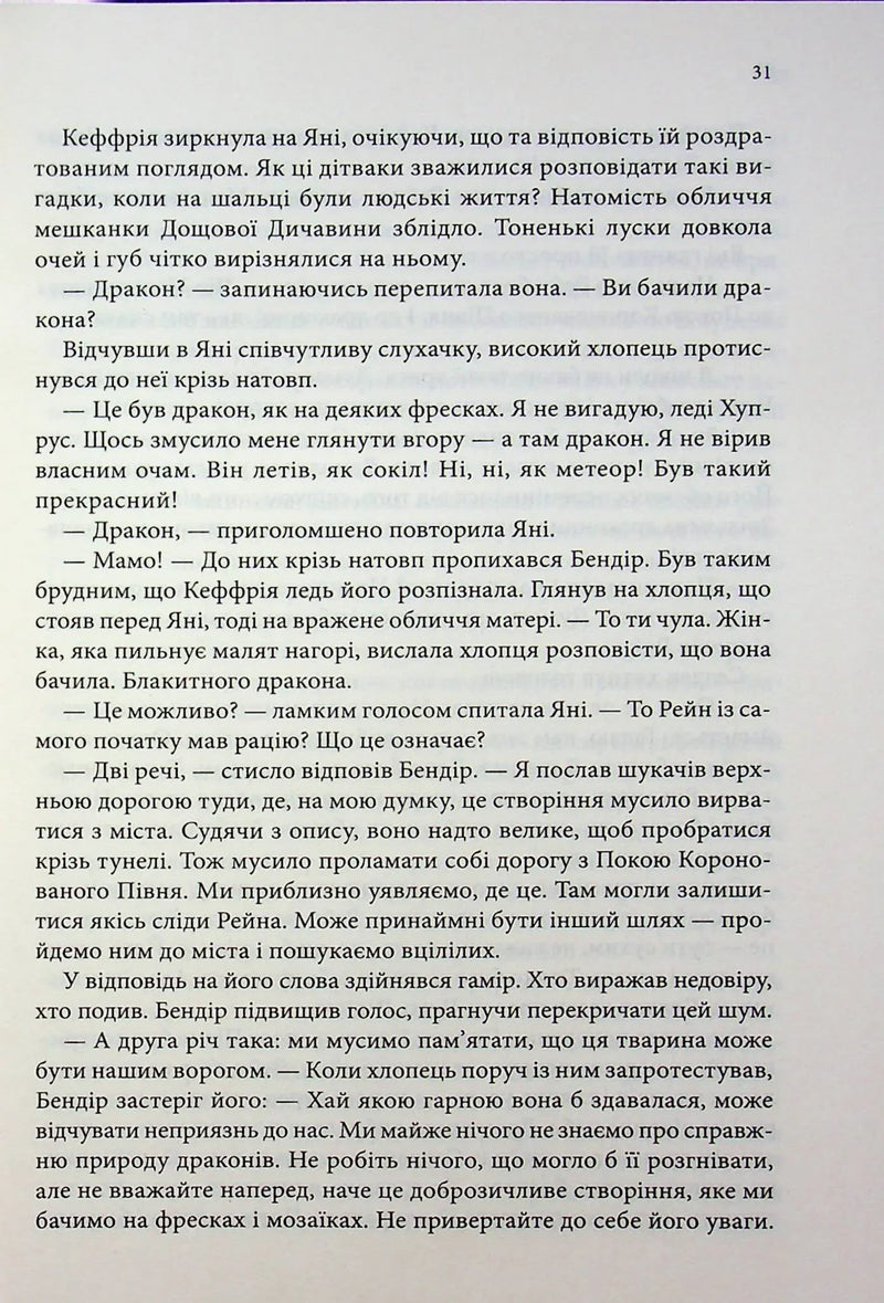 Корабель призначення