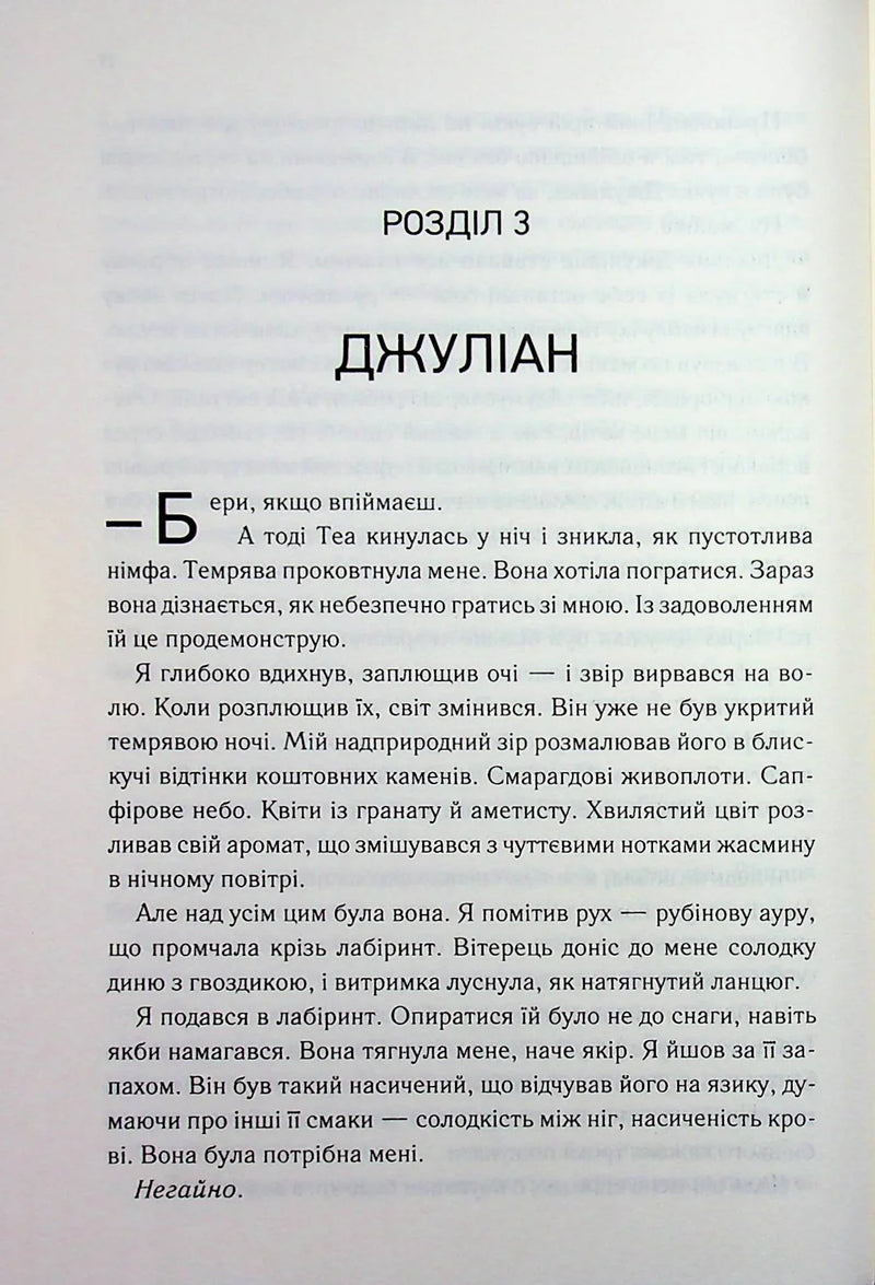 Три королеви