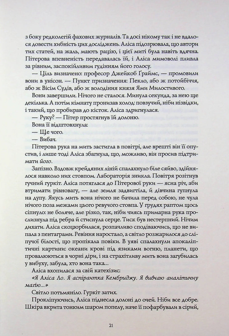 Катабазис