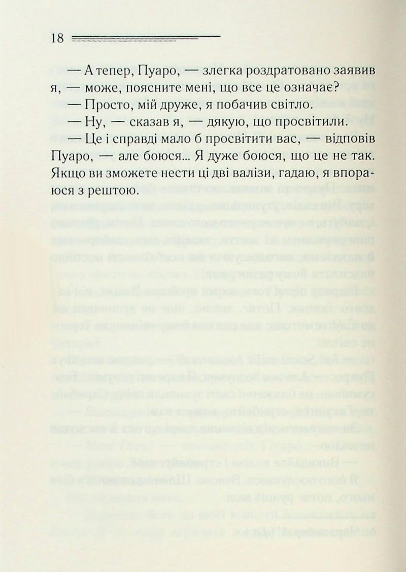 Велика четвірка