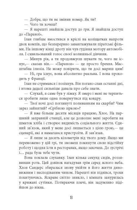 Пазл