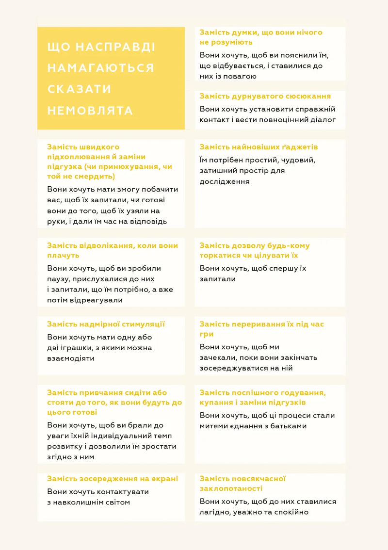 Монтессорі для немовлят. Як виховувати дитину з любов'ю, повагою та розумінням