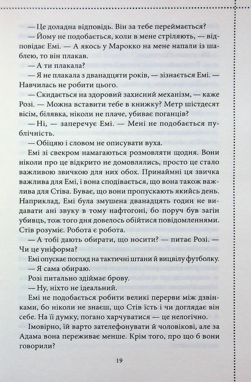 Ми розкриваємо вбивства. Книга 1