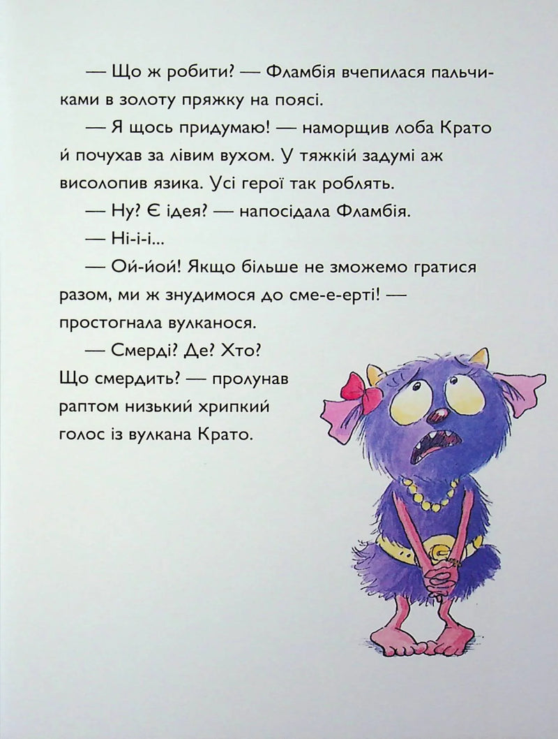 Вулканоси пу(с)кають салюти