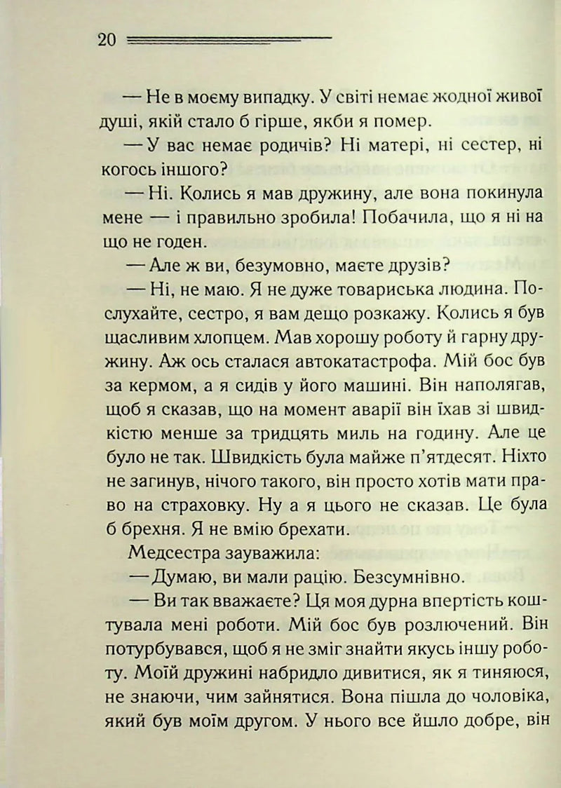 У напрямку до нуля