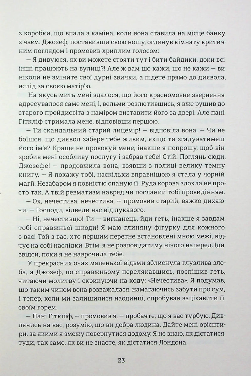 Буремний перевал