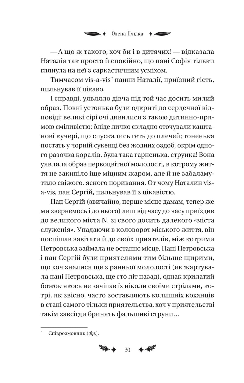 Маскарад