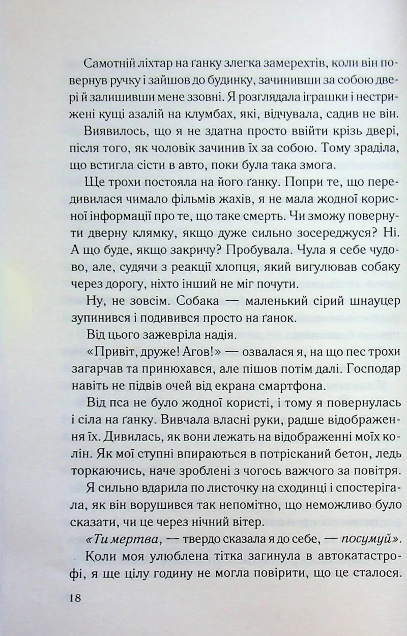 Спитайте Андреа