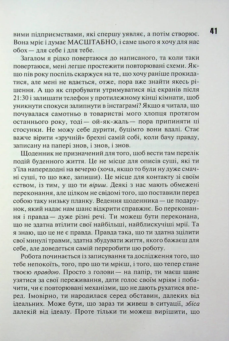 Купи собі той довбаний букет