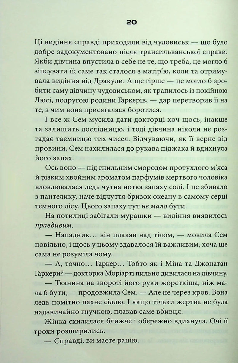 Дивні звірі