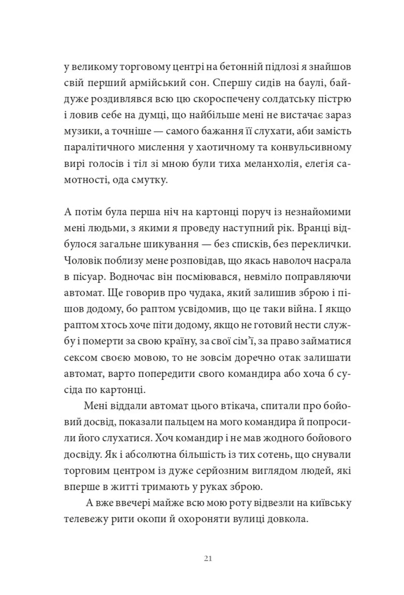 Гра в перевдягання