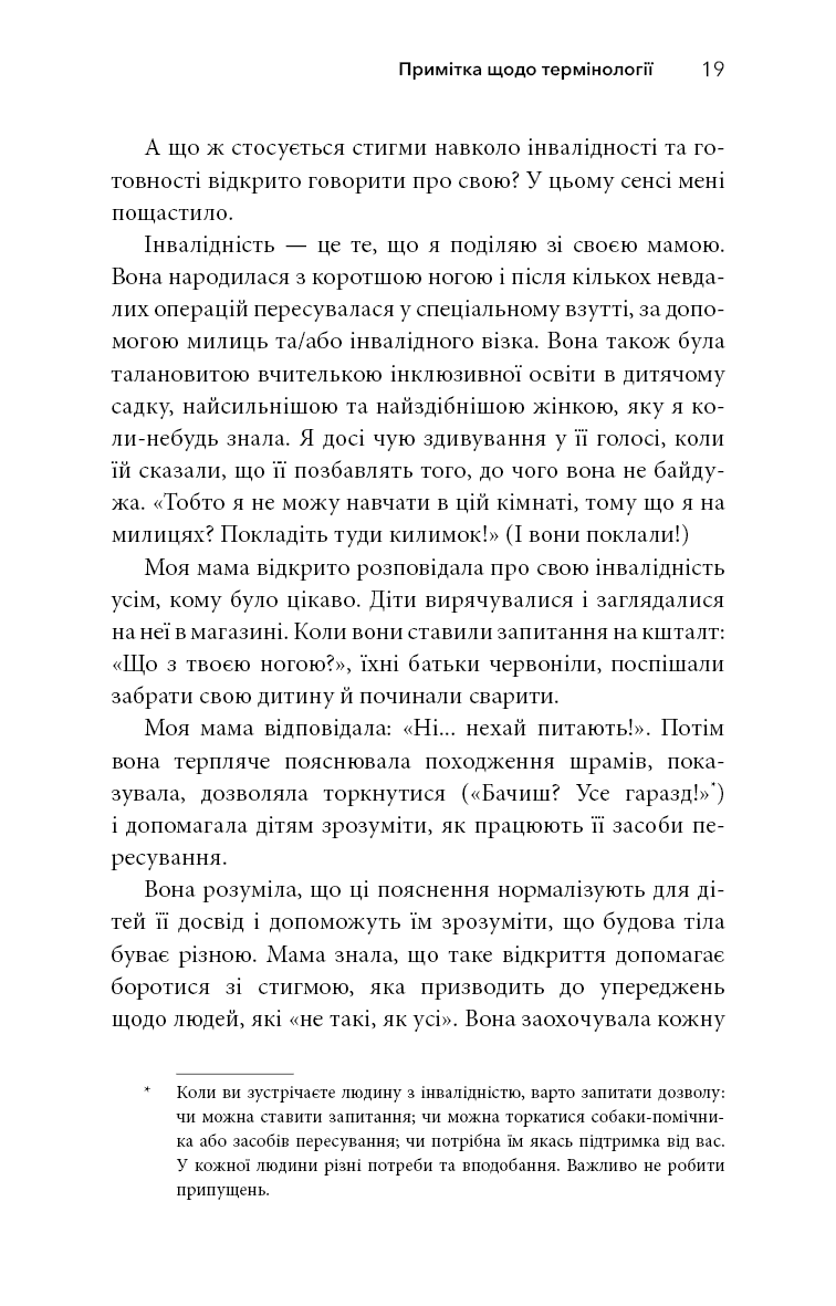 Життя із РДУГ. Як працювати разом зі своїм мозком (а не проти нього)