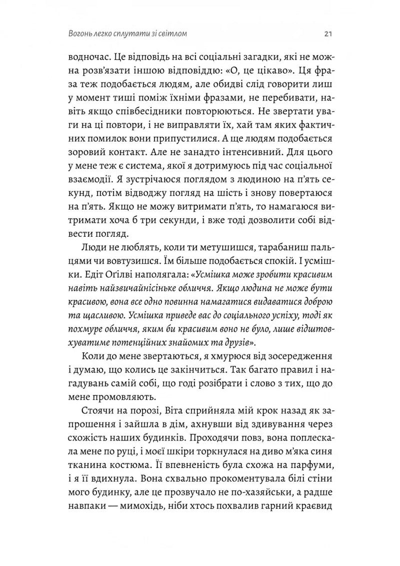 Маленькі пташині серця