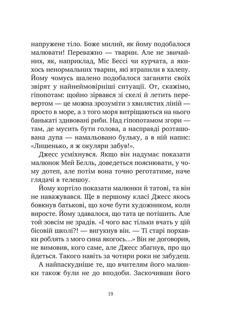 Міст у Терабітію