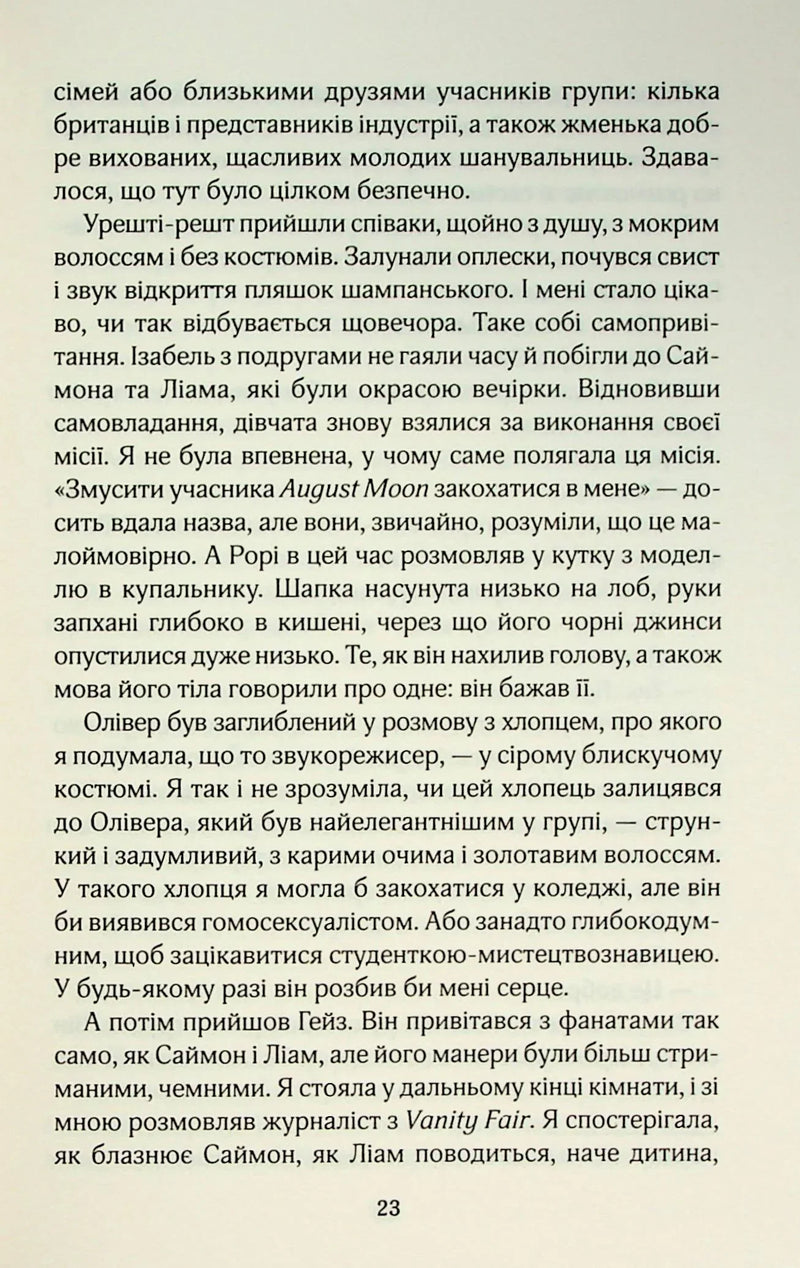 Твій образ