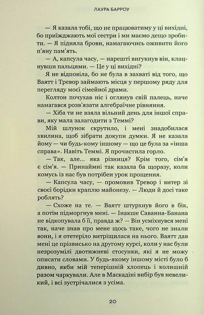 Покличте канарок додому