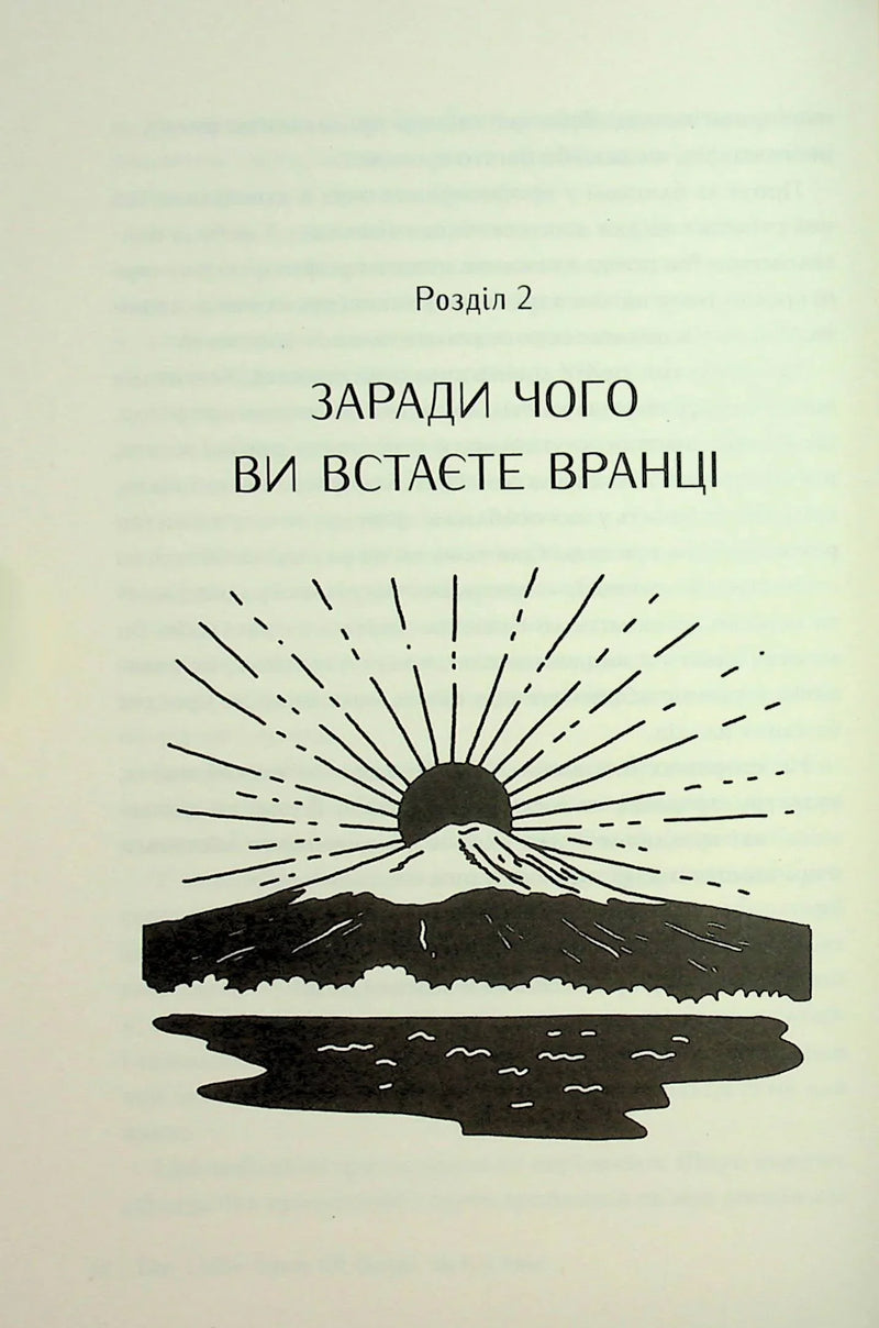 Маленька книжка ікіґаю. Секрети щастя по-японському