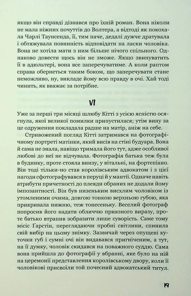 Розмальована вуаль