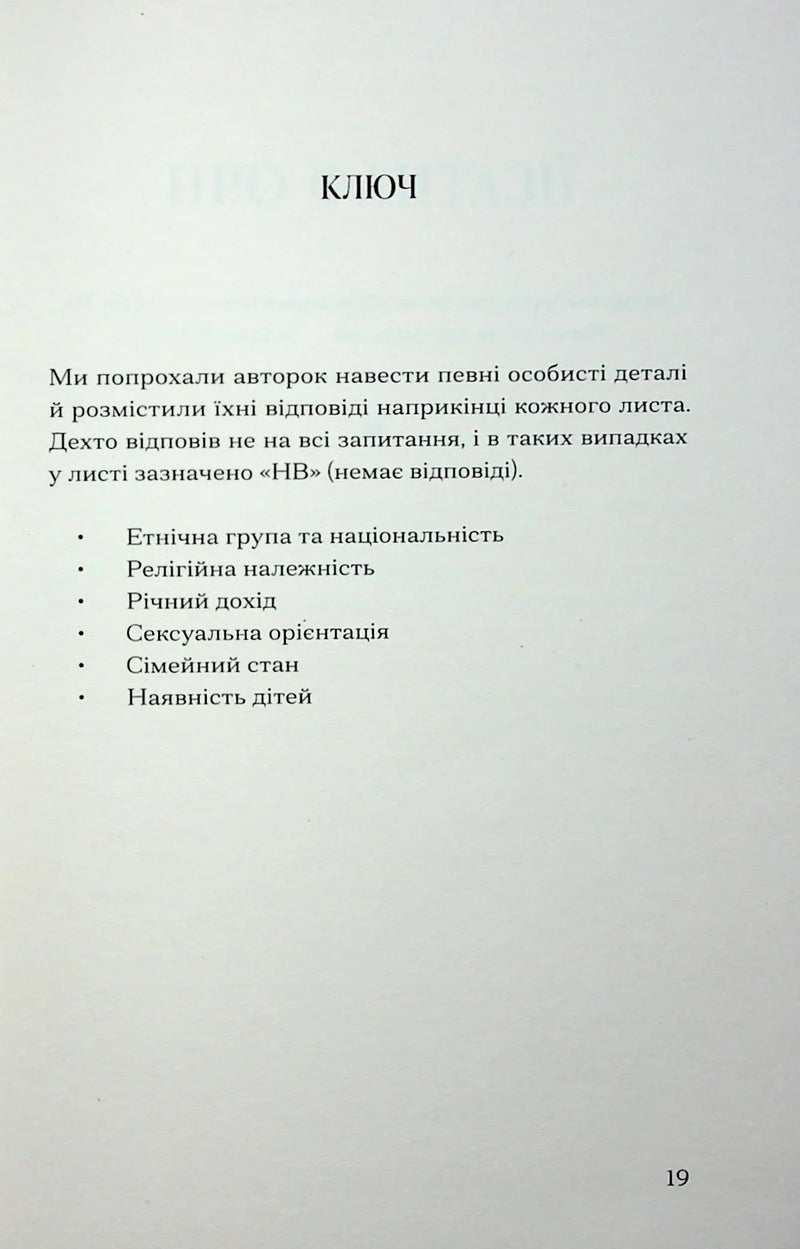 Хочу