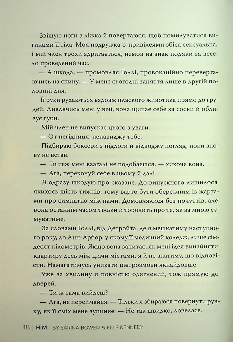 Він