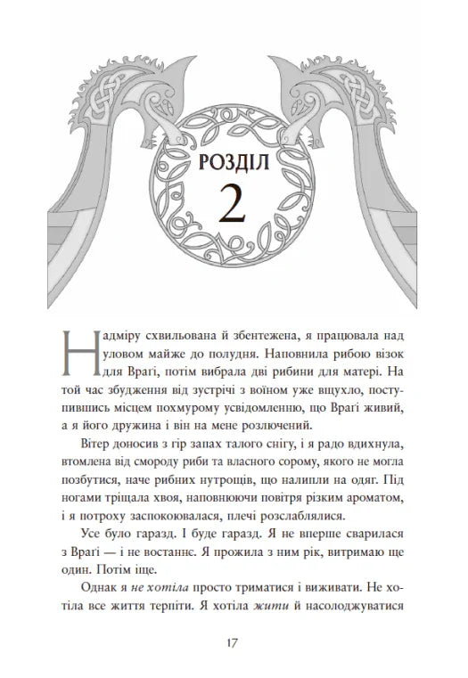 Доля, вписана в кров