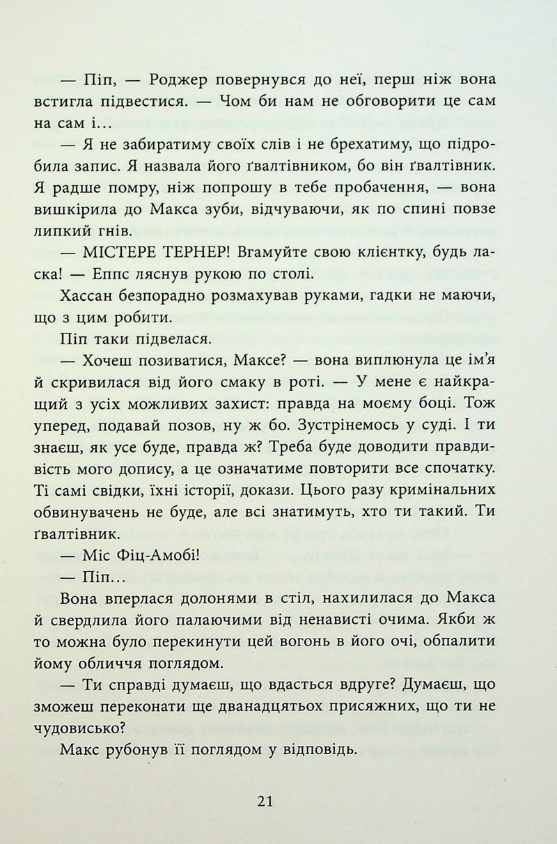 Ні жива ні мертва