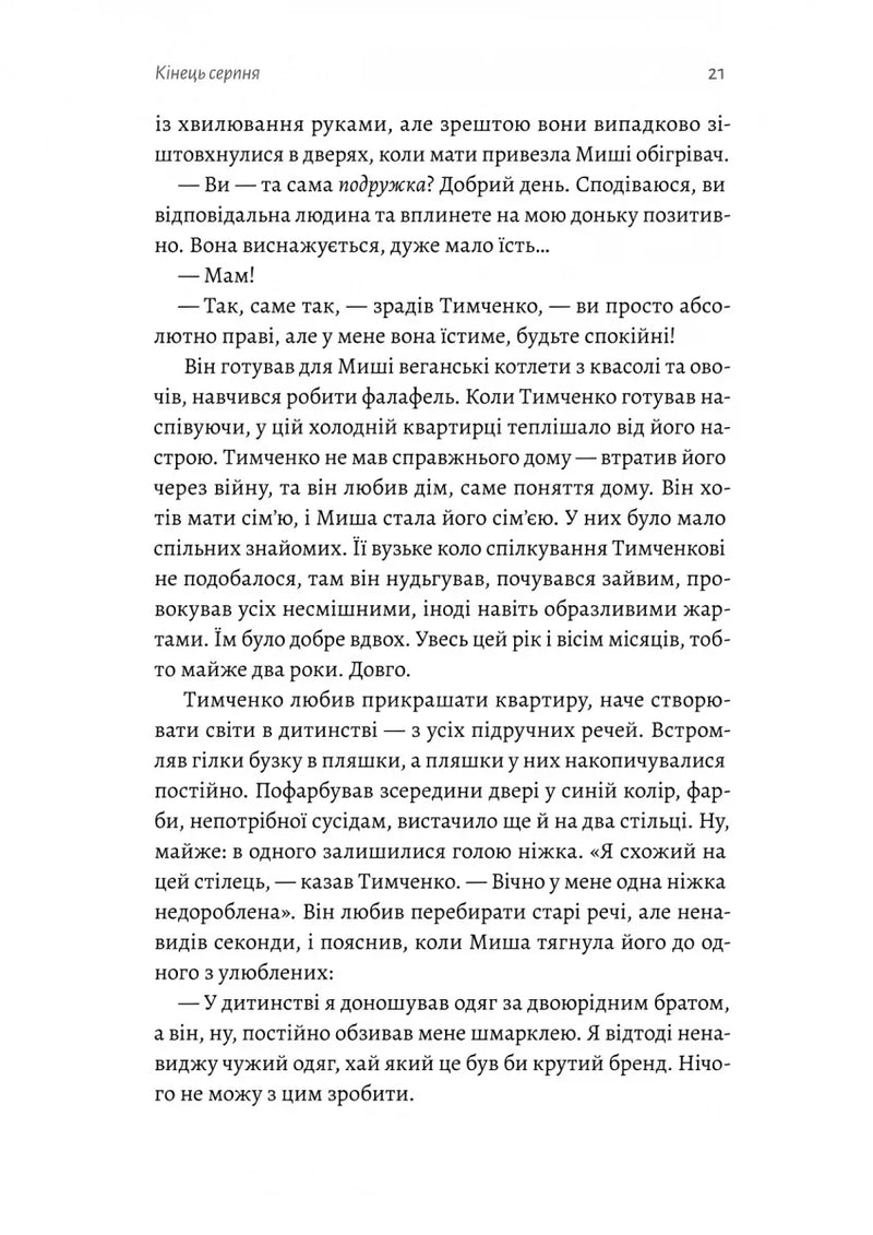 Нерухомість
