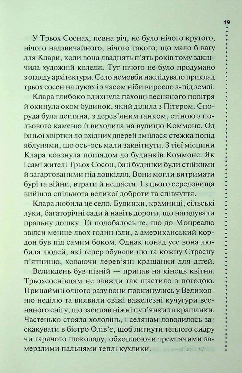 Найжорстокіший місяць