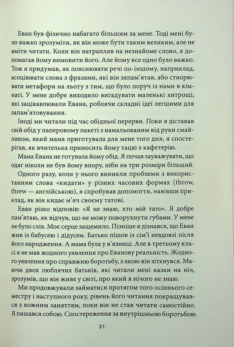 Наступна розмова