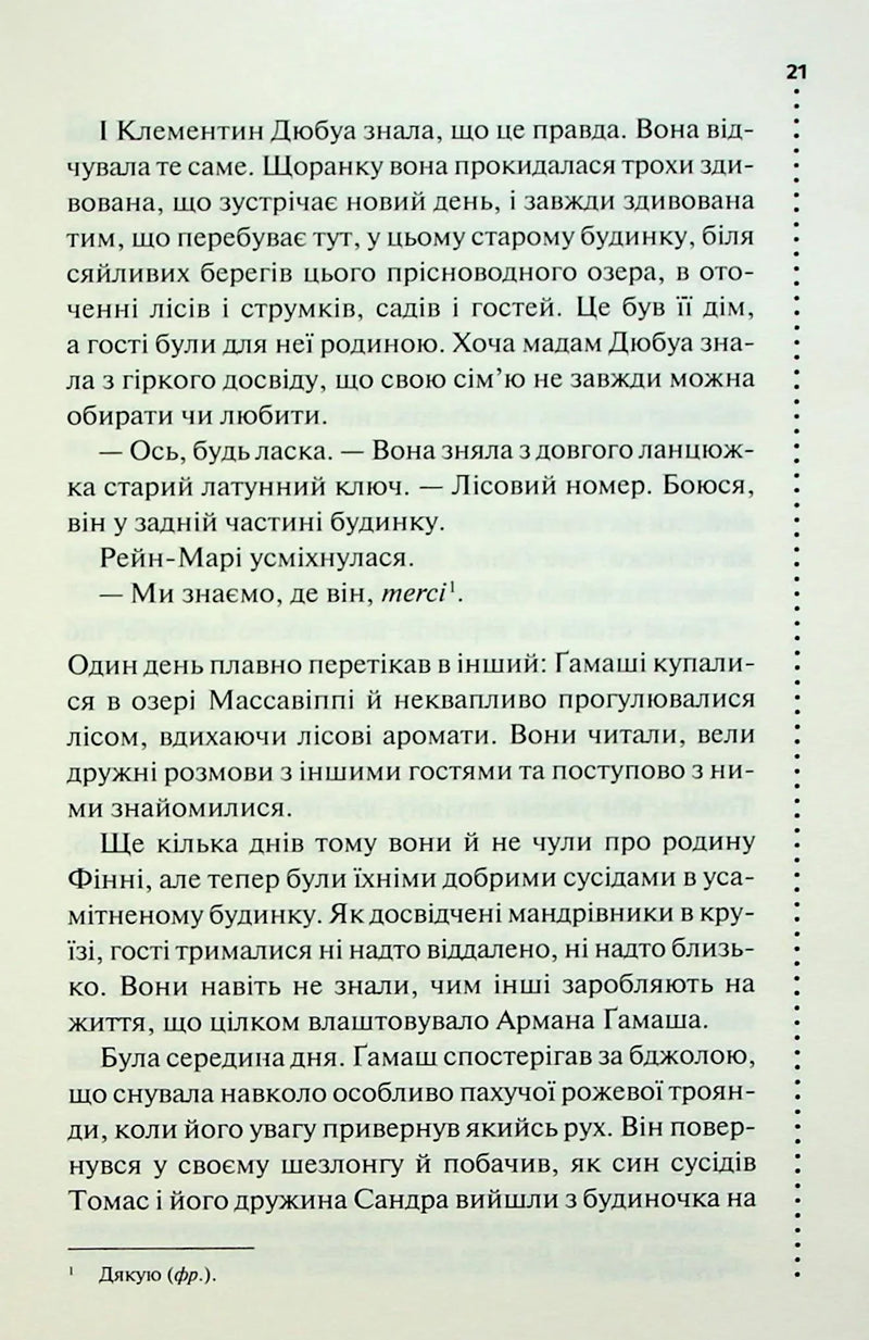 Правило проти вбивства