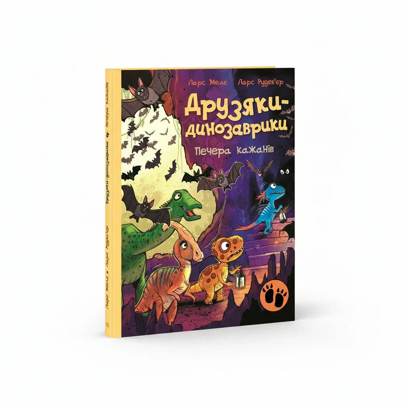Обкладинка дитячої книжки Друзяки-динозаврики. Печера кажанів. BookCafe Вроцлав.