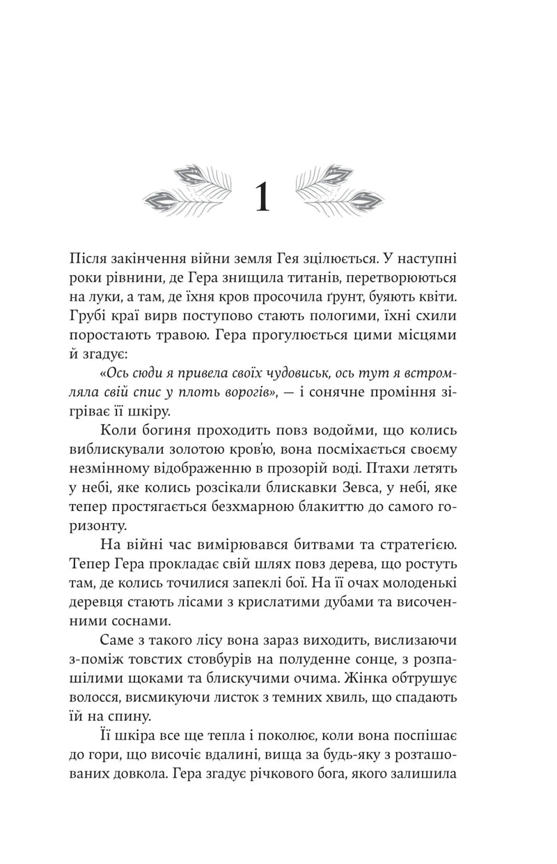 Гера