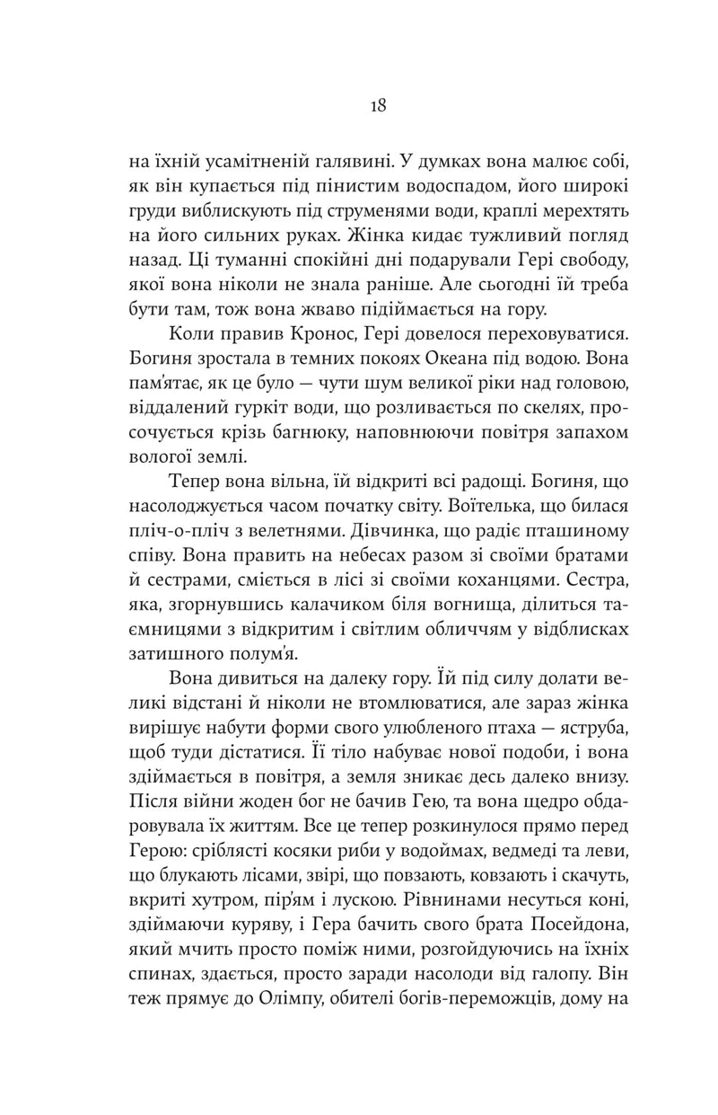 Гера